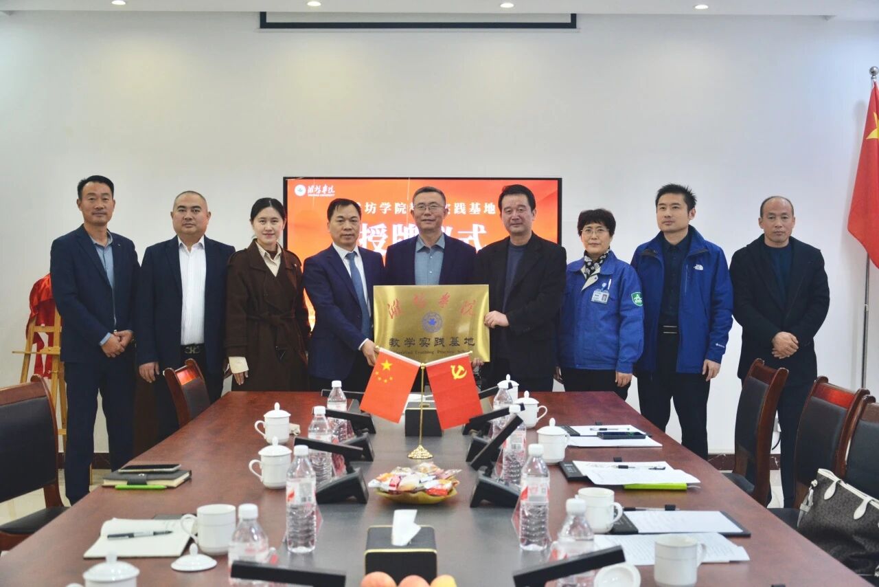 校企協(xié)同育英才，產(chǎn)教融合護出海 | 濰坊學(xué) ...